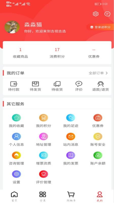 吉視吉選
