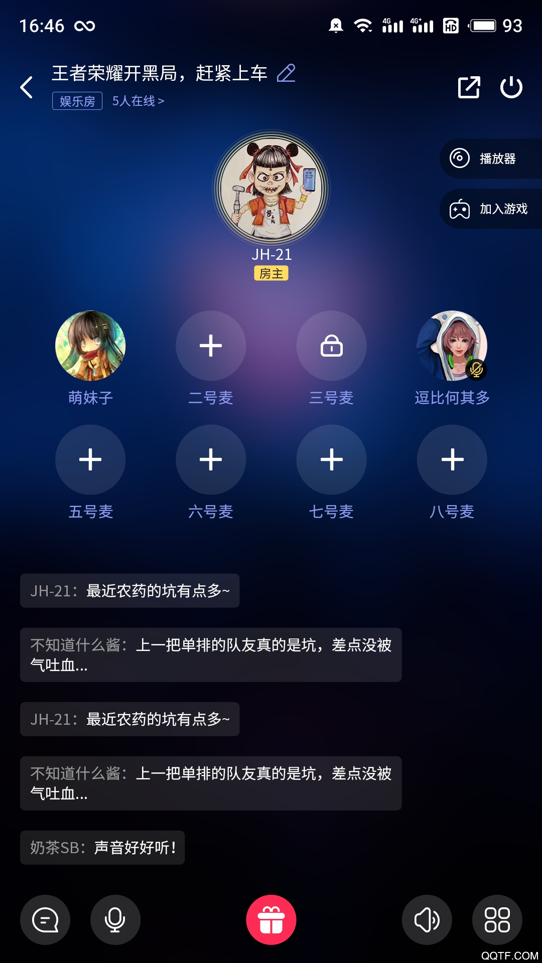 小白語(yǔ)音官方版