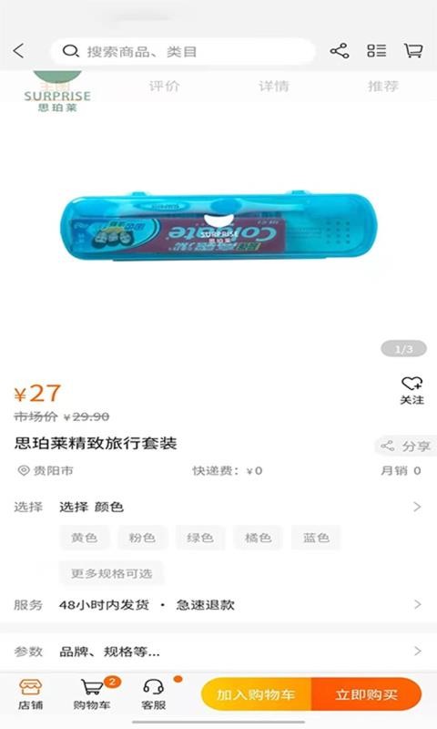 時(shí)時(shí)拼