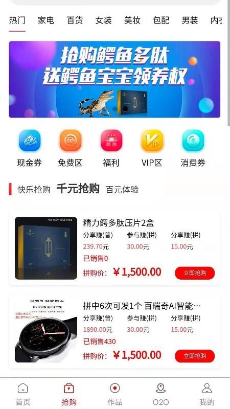 獵手電商