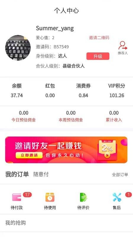 獵手電商