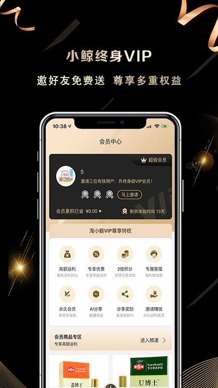 淘小鯨