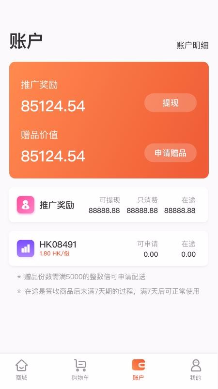 酷消銷