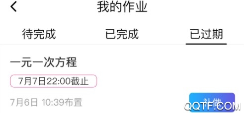 慧數(shù)學學生端