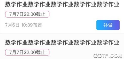 慧數(shù)學學生端