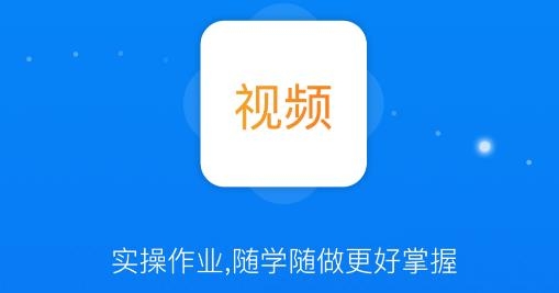 惠建e課堂app手機(jī)版