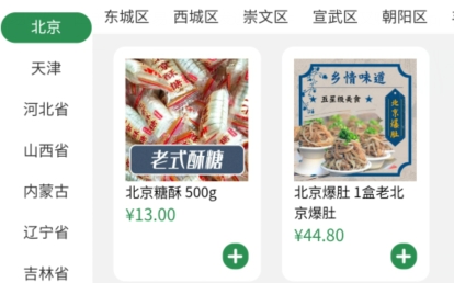 香里鄉(xiāng)情app最新版