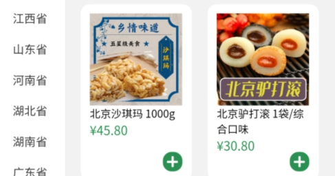 香里鄉(xiāng)情app最新版