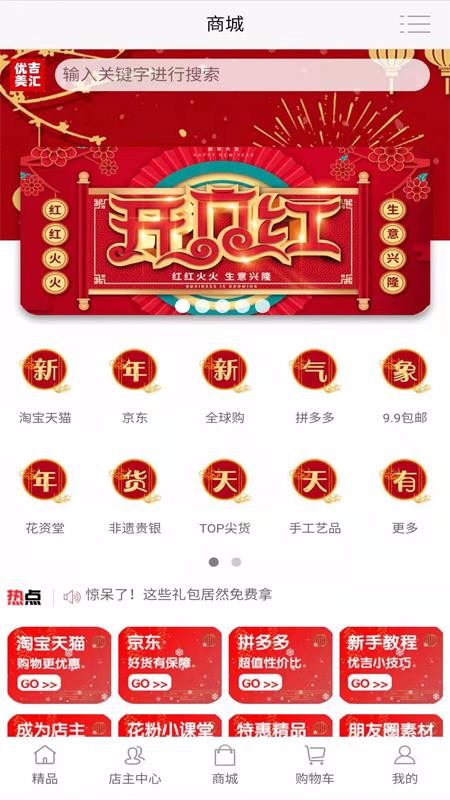 優(yōu)吉美匯