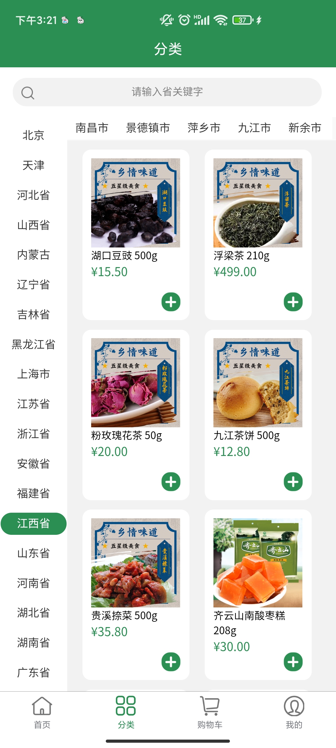 香里鄉(xiāng)情app最新版