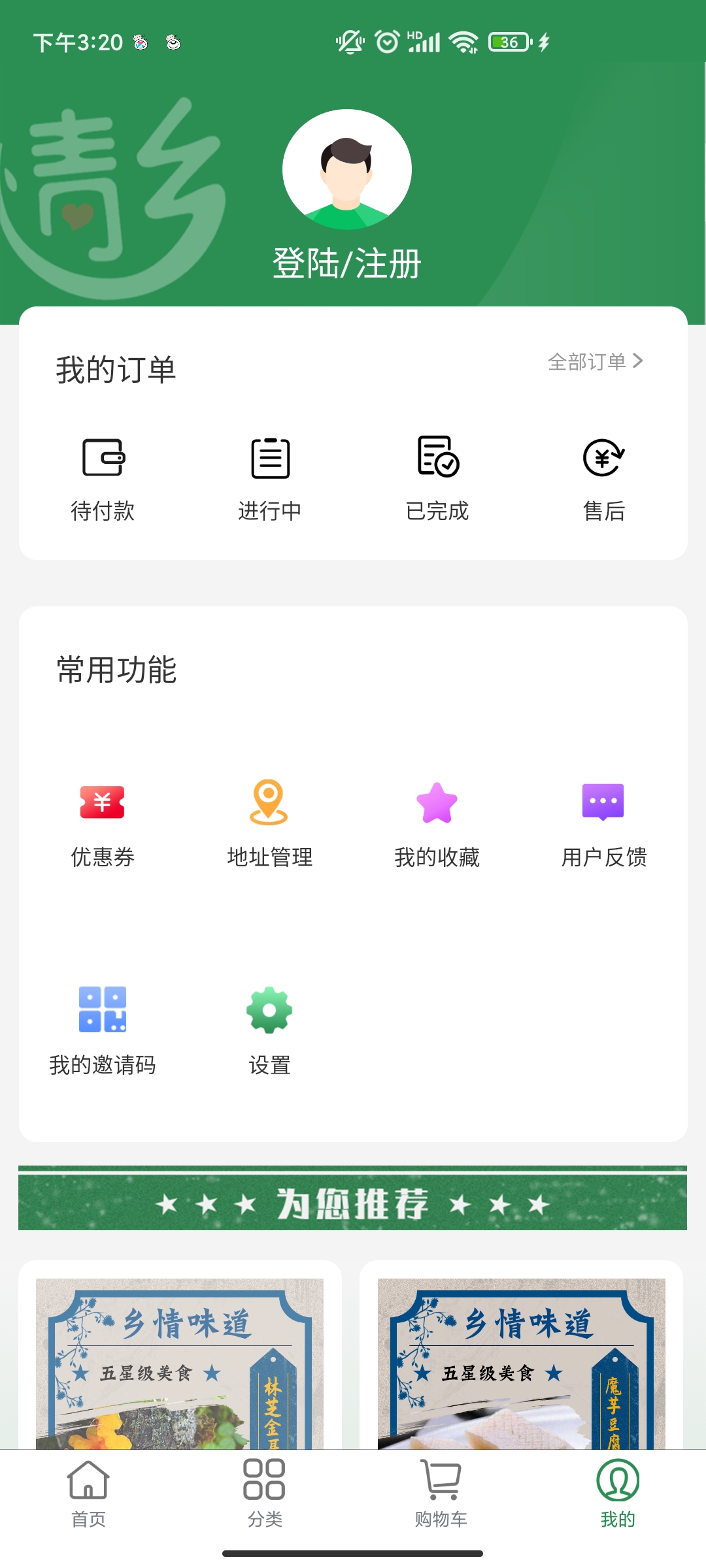 香里鄉(xiāng)情app最新版