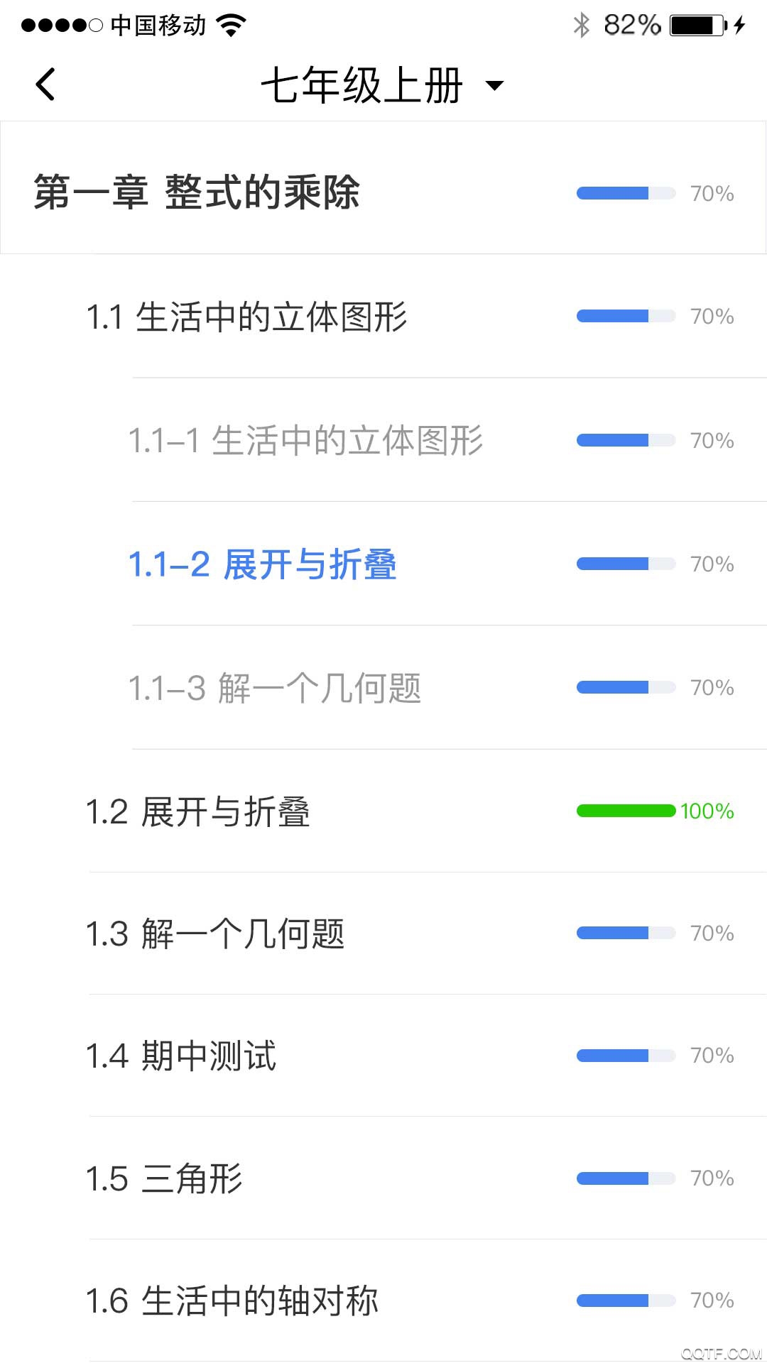 慧數(shù)學app最新版