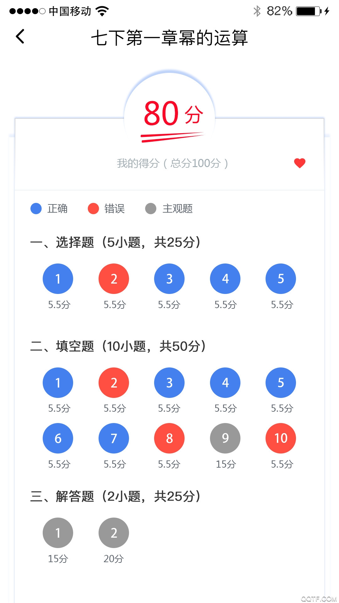慧數(shù)學app最新版