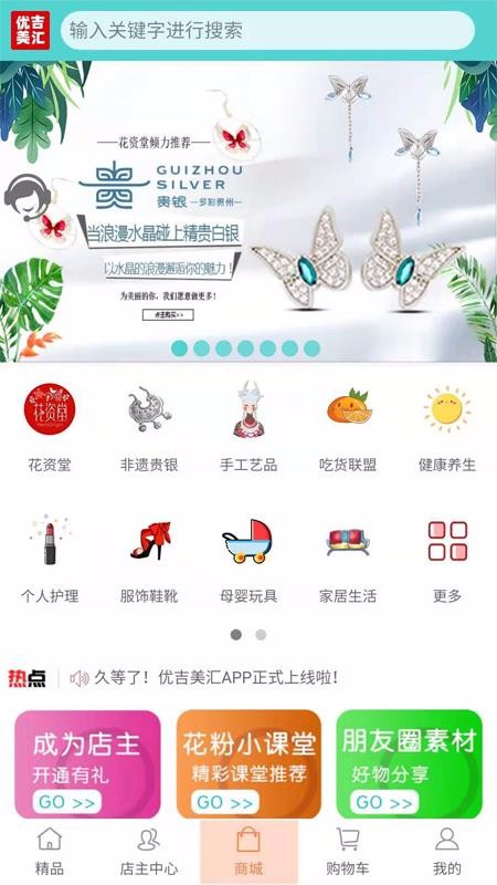 優(yōu)吉美匯