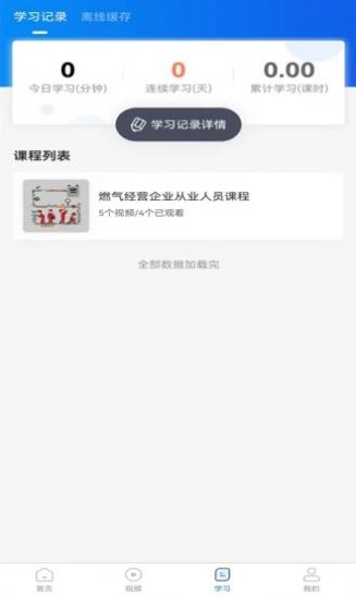惠建e課堂app手機(jī)版