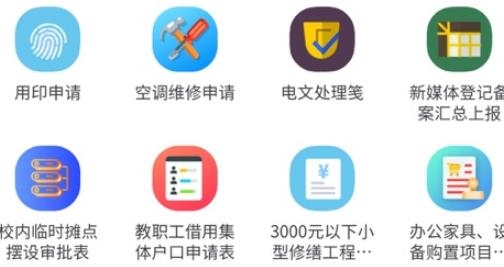 我i南陽理工app手機版