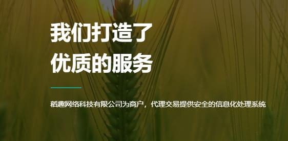 趣批發(fā)-農(nóng)產(chǎn)品批發(fā)平臺(tái)