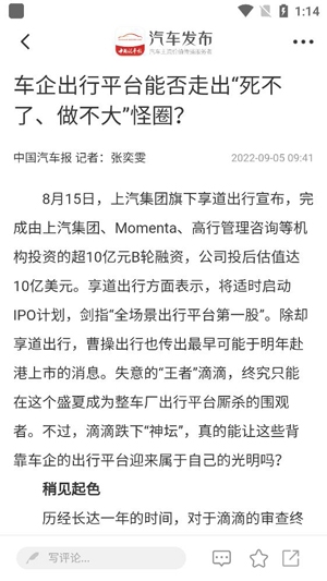 汽車發(fā)布app官方版
