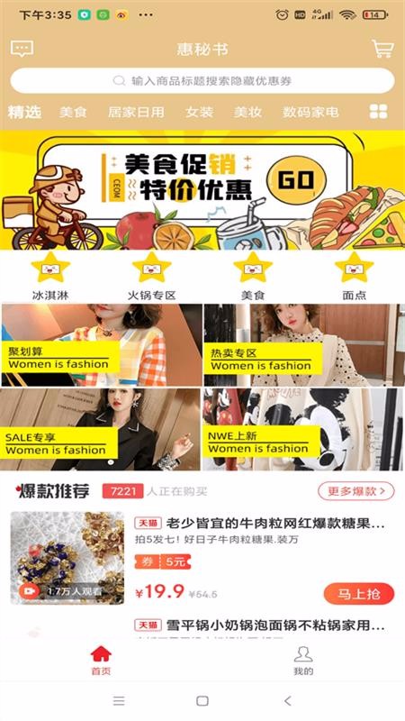 惠秘書