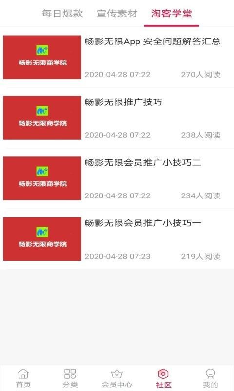 暢影無限
