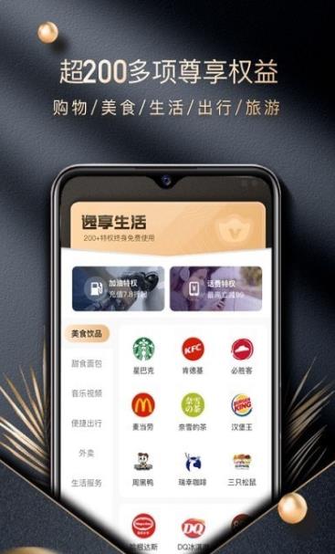 逸享生活app最新版
