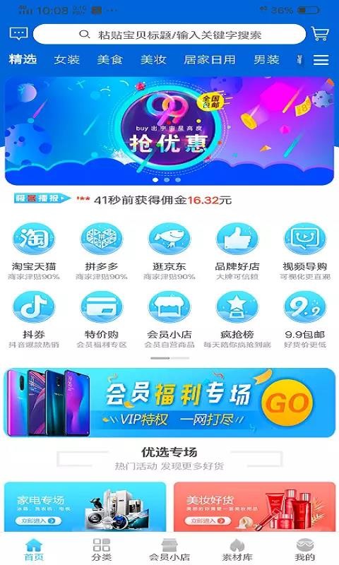極客優(yōu)選