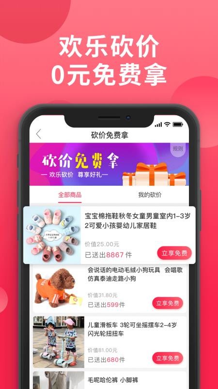 愛拼團(tuán)