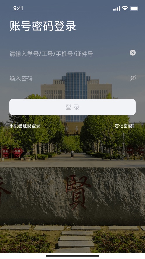 我i南陽理工app手機版