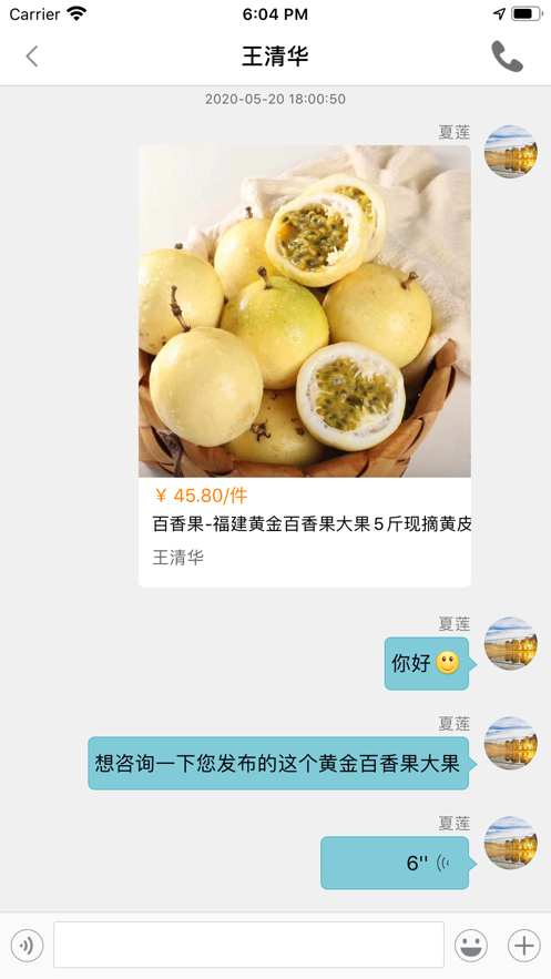 趣批發(fā)-農(nóng)產(chǎn)品批發(fā)平臺(tái)