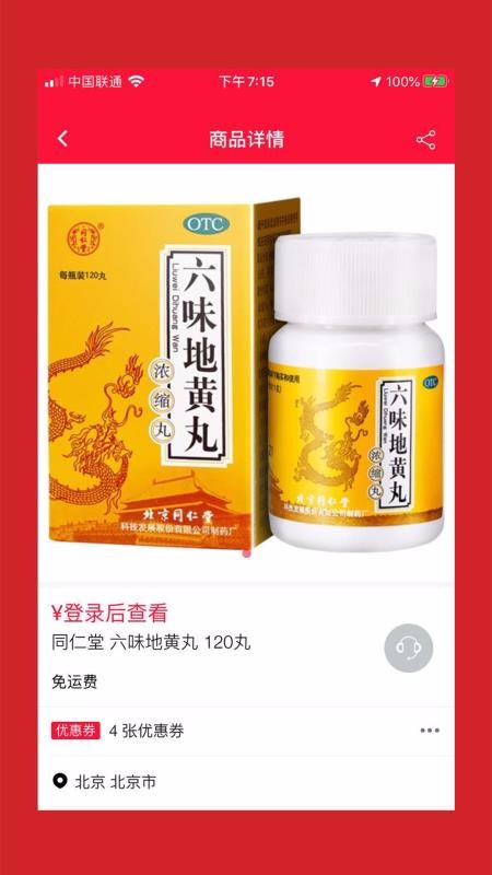好藥倉(cāng)