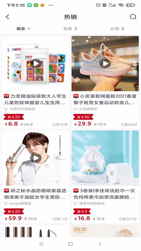 惠秘書