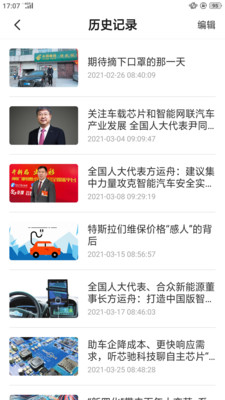 汽車發(fā)布app官方版