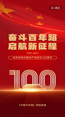 汽車發(fā)布app官方版