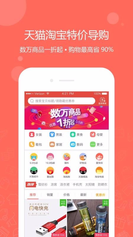 一折特賣