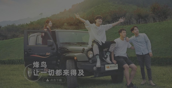烽鳥共享汽車駕駛證認(rèn)證app最新版