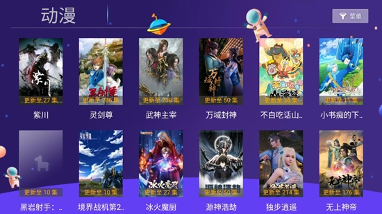 小蘋果影視TV版