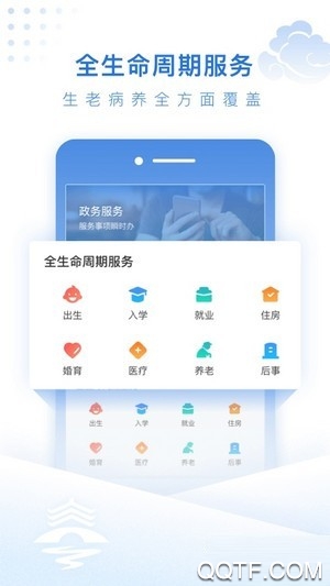泰州通app安卓版