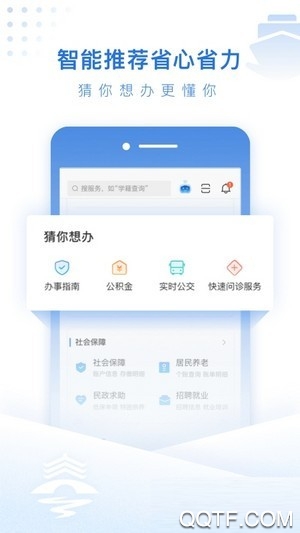 泰州通app安卓版