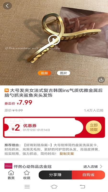 選品師