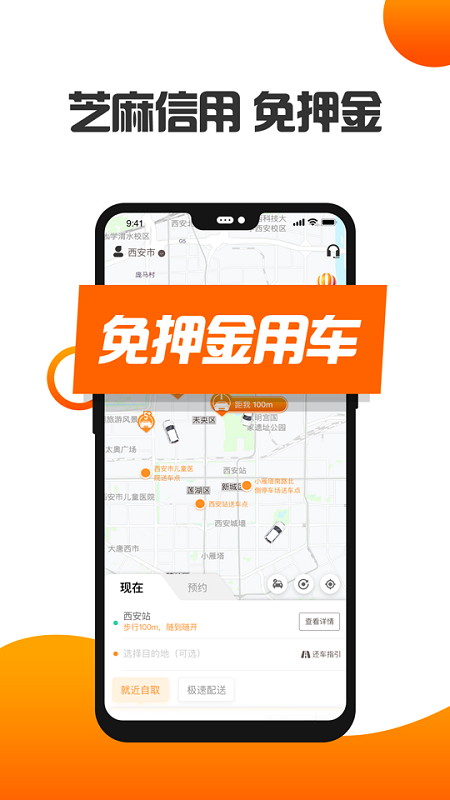 烽鳥共享汽車app官方版