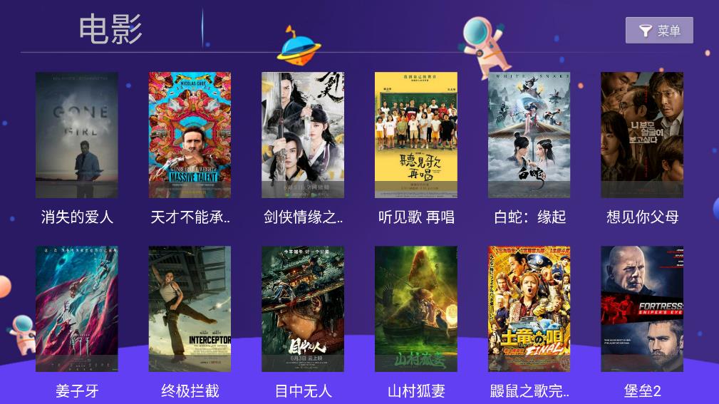 小蘋果影視TV版