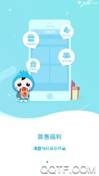 海南政務生活服務平臺app