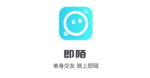 即陌聊天交友最新版 即陌聊天交友最新版