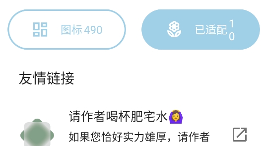 fat圖標(biāo)包官方版