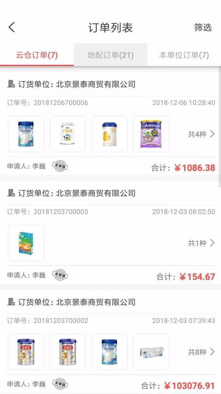 小紅馬服務(wù)商