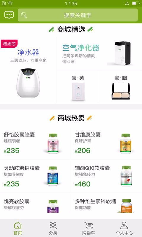 寶健商城