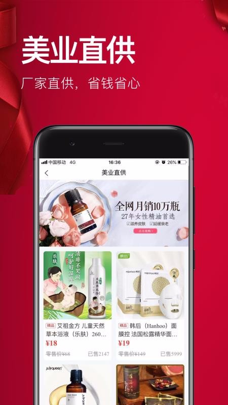 紅企云倉