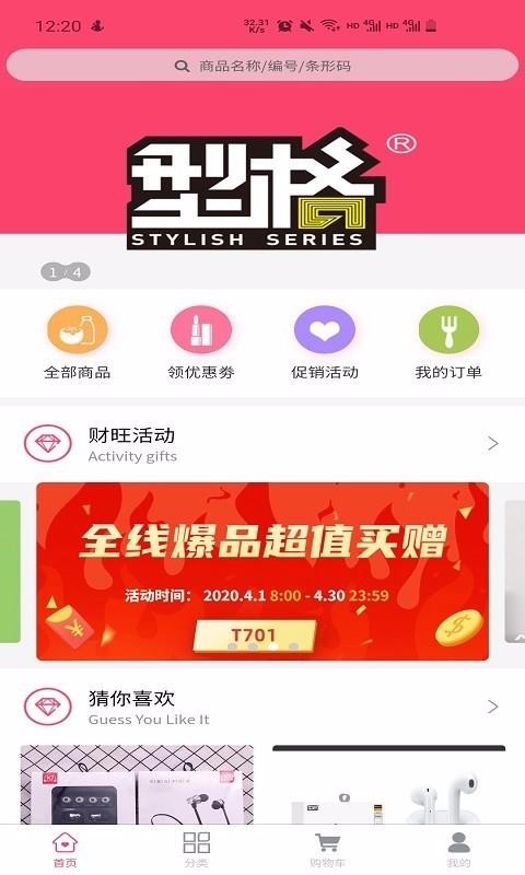 財(cái)旺商城
