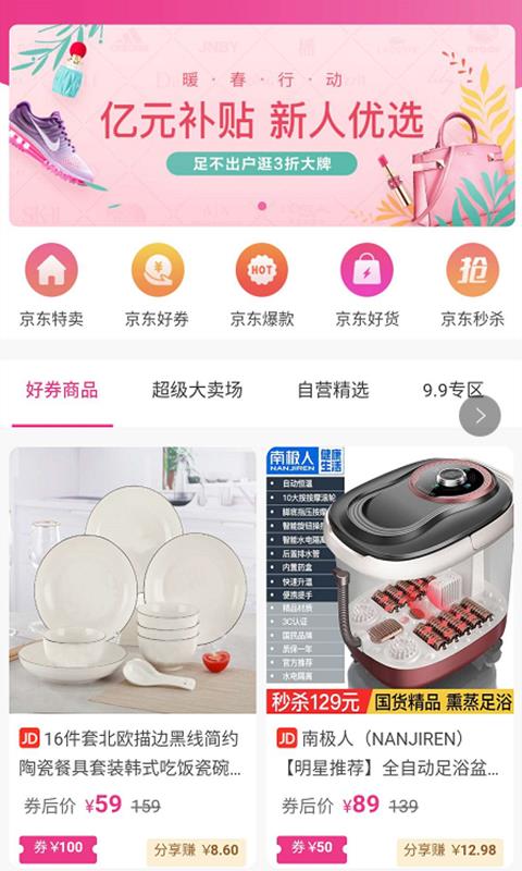 優(yōu)e購(gòu)