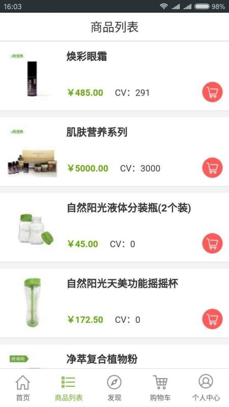 逆齡派